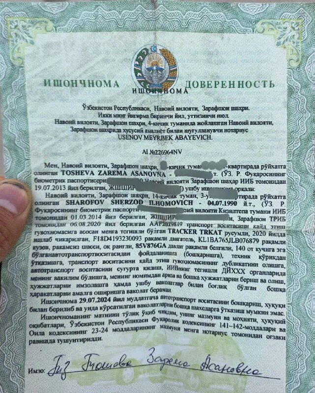 доверенность от физ лица на получение груза. Err 4030 указанная доверенность не найдена. генеральная доверенность нотариальная на представление интересов. образец ген доверенности. Err 4030 указанная доверенность не найдена.