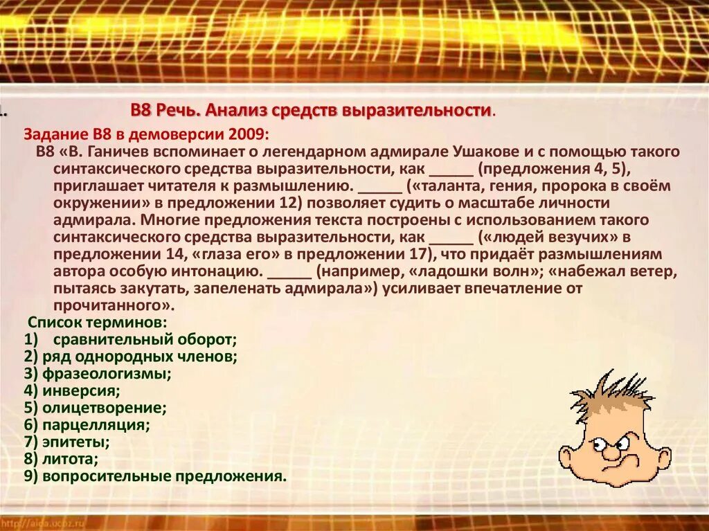 Анализ средств выразительности ты видишь. Аналищы средств выразительности. Анализ средств выразительности. Проанализировать средства выразительности. Анализ речи.