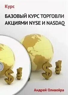 Курсы по торговле