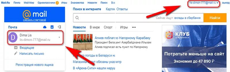 Где найти электронный адрес. Как узнать электронный адрес. Узнать адрес электронной почты. Адрес электронной почты мой.