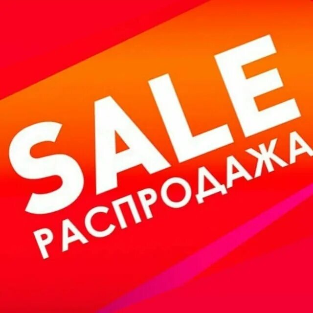 Распродажа игр. Распродажа. Большая распродажа игр фото. Распродажа играм быть 2024