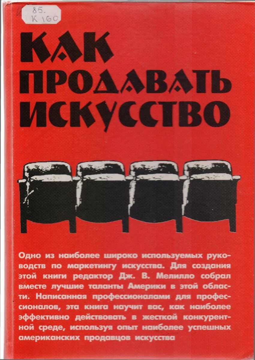 Как продать книгу издательству