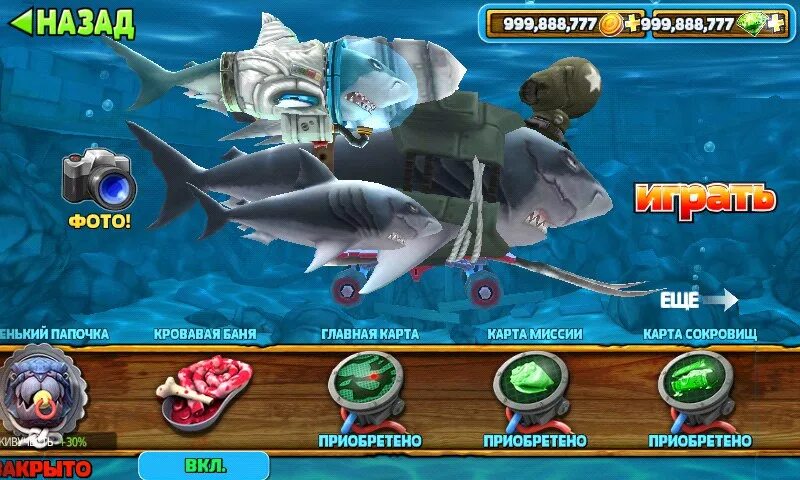 Взломанный hungry shark world. Карта hungry Shark World Pacific Islands. 15 Затонувших предметов в hungry Shark. Предметы в Хангри Шарк. Hungry Shark карта 2022.