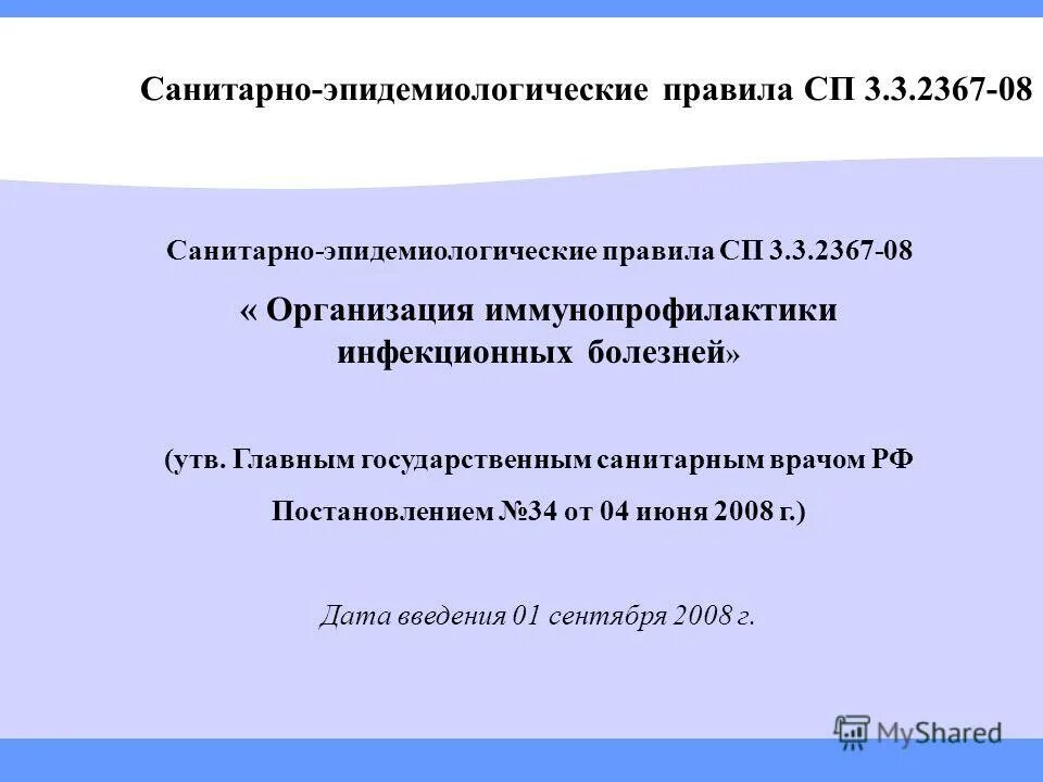 Постановление 34. Постановление пленума вас рф. Постановление 34/16325к компенсация ндс. Постановление 34. Постановление 34.