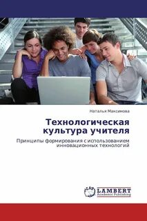 Формирование технологической культуры