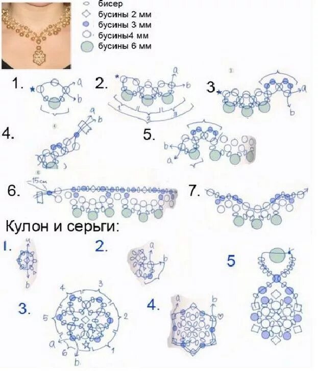 Схемы из стекляруса. Серьги плетеные из бисера и бусин схемы. Серьги из бисера схема плетения для начинающих пошагово. Колье из бисера и бусин схемы. Бусы из бисера и бусин своими руками схемы для начинающих.