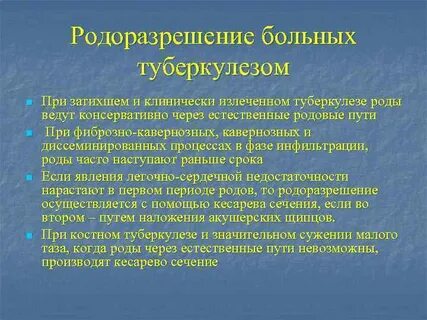 Клиническое излечение туберкулеза легких