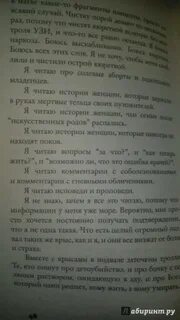 Посмотри на него старобинец читать