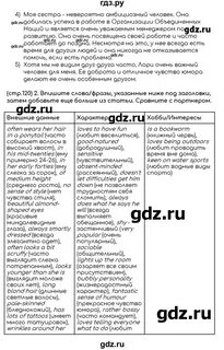 Английский 8 класс старлайт