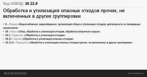 Оборудование не включенные в другие группировки
