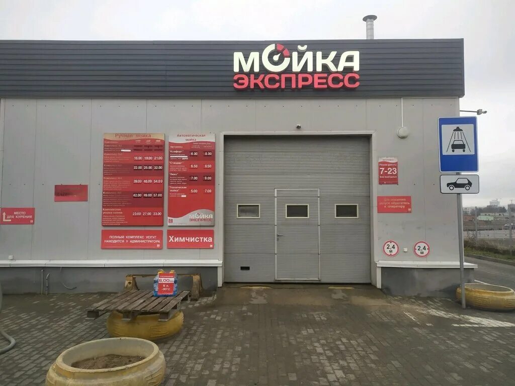 Мойка форум. Автомойка табличка. Мини раковина сантек. Автомойка минск. Мини раковина сантек форум 45.