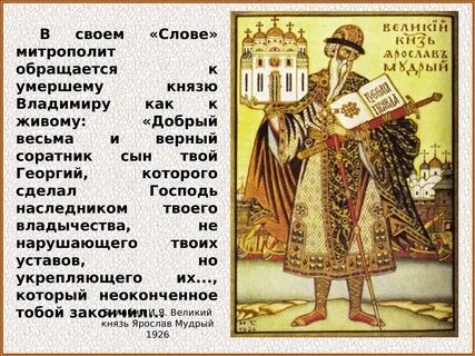 Знания древний руси