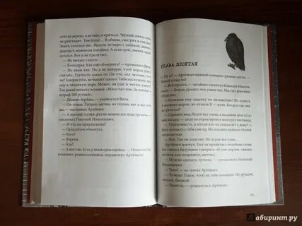 Ворон хозяина не выбирает