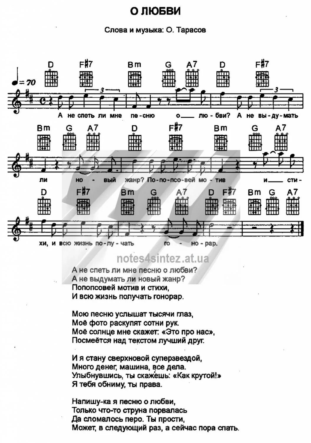 О любви песни слушать чиж. А не спеть ли мне песню ноты. О любви песни слушать чиж. Чиж и ко песни список. О любви песни слушать чиж.