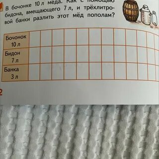 10 литров меда разлили в банки