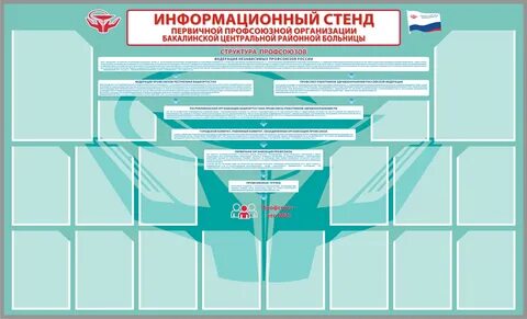 Организация 8 букв