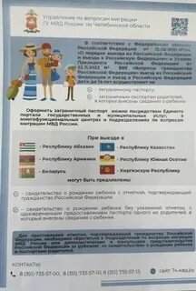 Оформление гражданства детям 2024