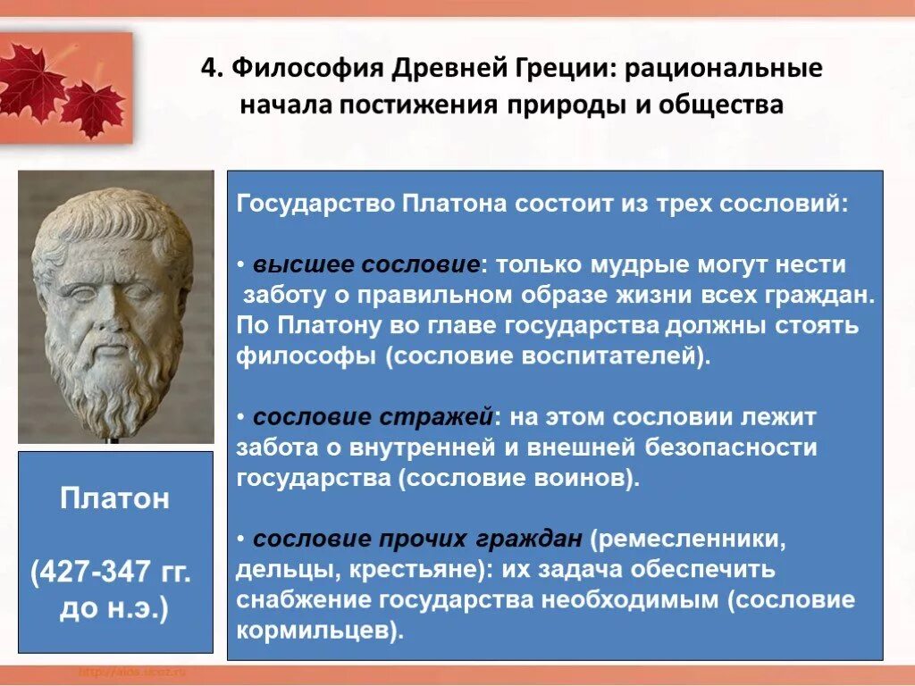 Античная древнегреческая философия. Философия древней греции кратко. Эпоха античности идеи. Философия античности. Философия древней греции презентация.