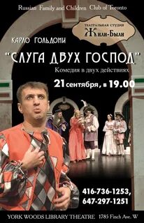 Двое слуг