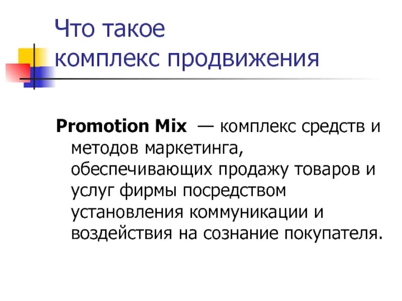 Комплексовать это