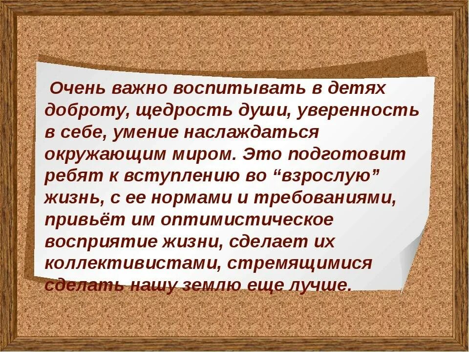Пример из жизни на тему щедрость Примеры Щедрости Из Жизни Для Сочинения