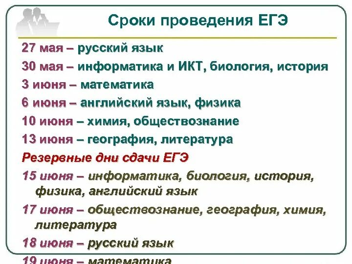 задания по гвэ. время проведения экзамена по русскому. во время проведения экзамена запрещается. время проведения экзамена по русскому. время проведения экзамена по русскому.