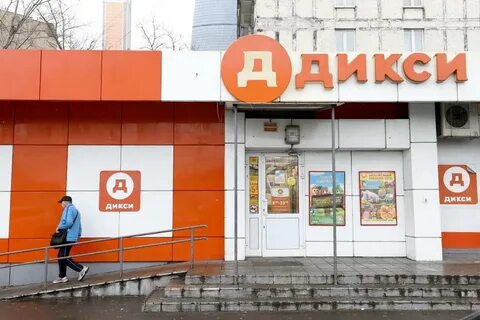 Тц дикси