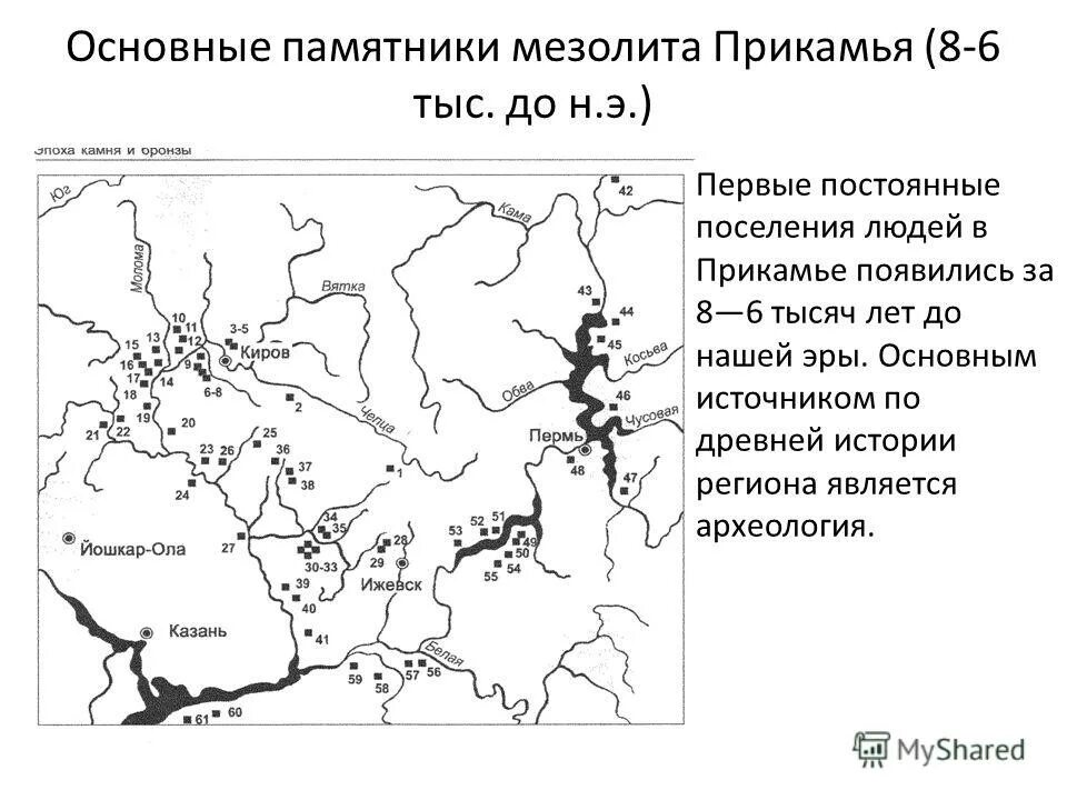 Стоянки древних людей в европе. Хозяйство эпохи мезолита. Джейтунская неолитическая культура. Стоянки мезолита в восточной европе. Мезолит в европе.