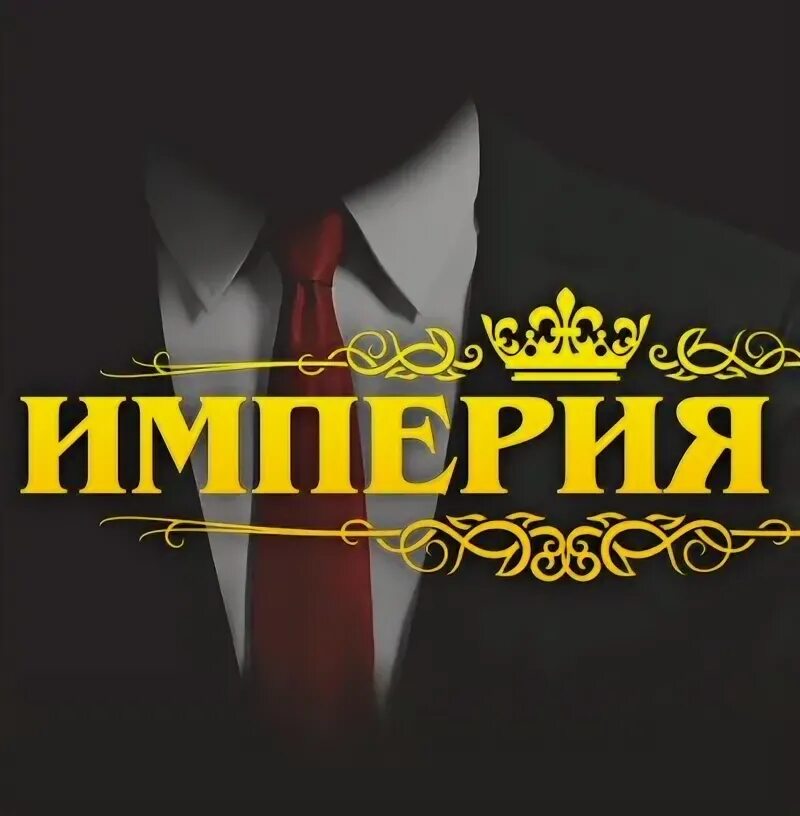 Love empire