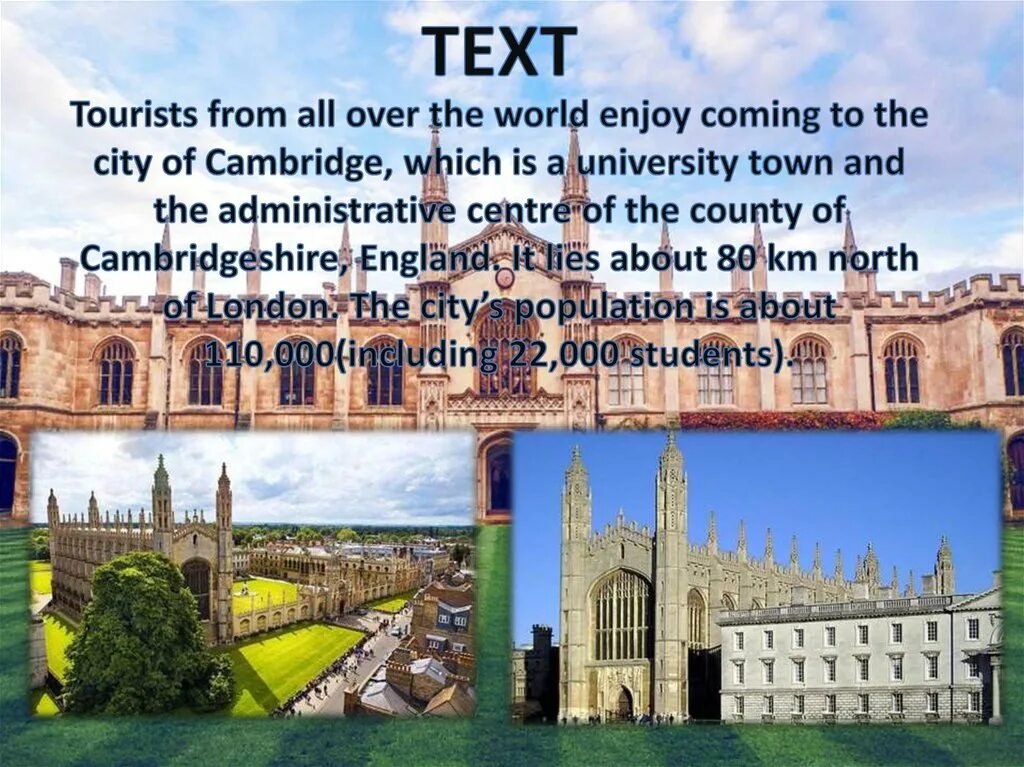 Презентация Кембридж. Tourism текст. Кембриджский университет презентация. Cambridge City рассказ на английском.