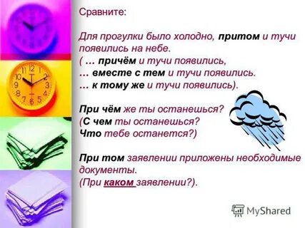 Появилась туча предложение