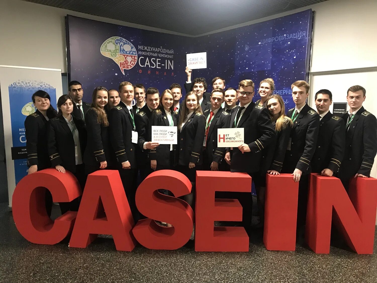 Case in foreign. Кейс ин. case in логотип. case in чемпионат. case in финал.