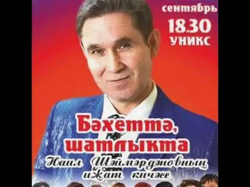 Шаймарданов стерлитамак биография. Шаймарданов стерлитамак биография