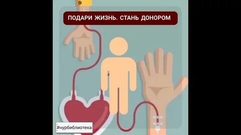 Как стать донором органов при жизни