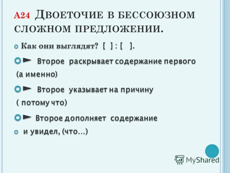 Содержание программы. Противоречивость требований. Вопросы личного ха. Положение и обоснование аргумента. Задачи учебного пособия.