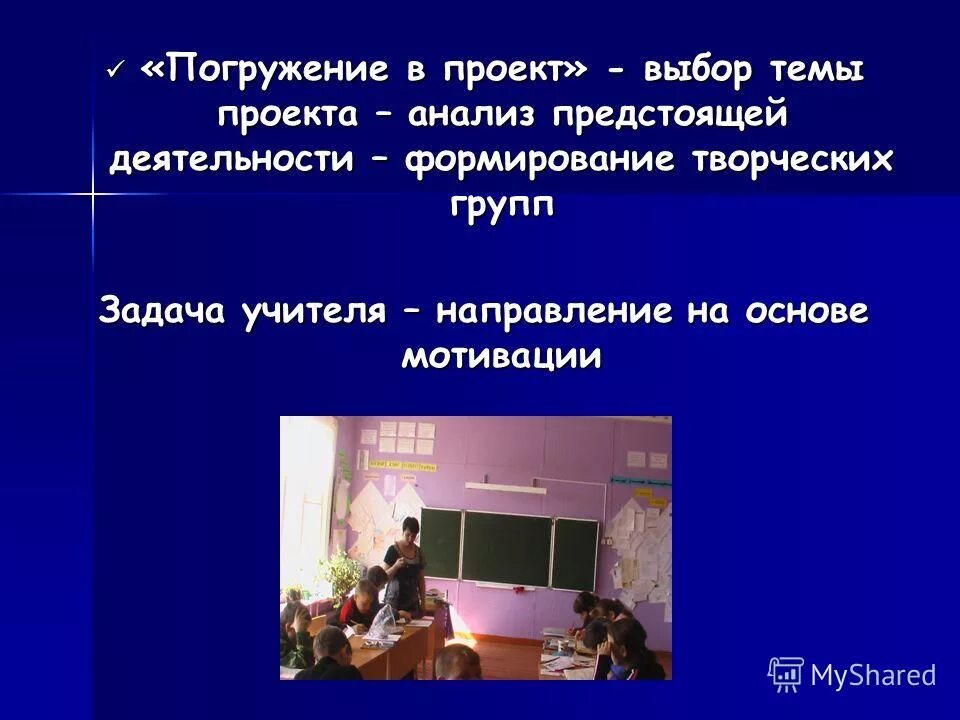 задача учителя музыки