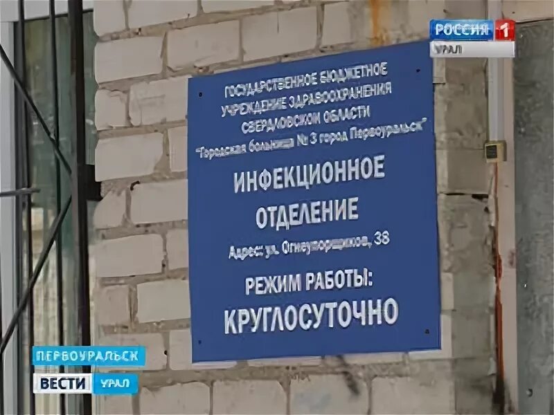 Номер телефона больницы первоуральск. Городская больница 2 первоуральск. Первая больница первоуральск. Отдел кадров городская больница первоуральск. Номер телефона больницы первоуральск.