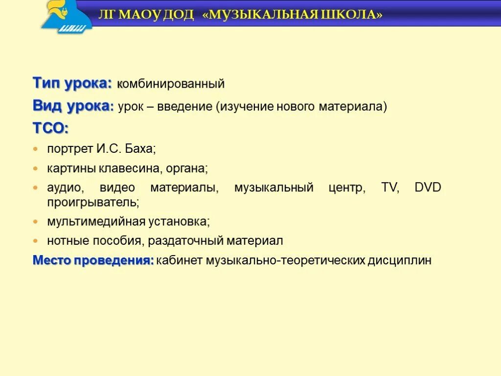 Письменный отчет по проекту. Творческий проект пример. Урок введения темы план. Введение проекта. Творческий проект.