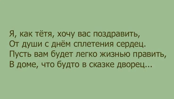 Поздравления сднём свадьбы. Красивые свадебные поздравления. Поздравление со свадьбой. Красивое поздравление на свадьбу племяннице. Слова племяннику на свадьбу.