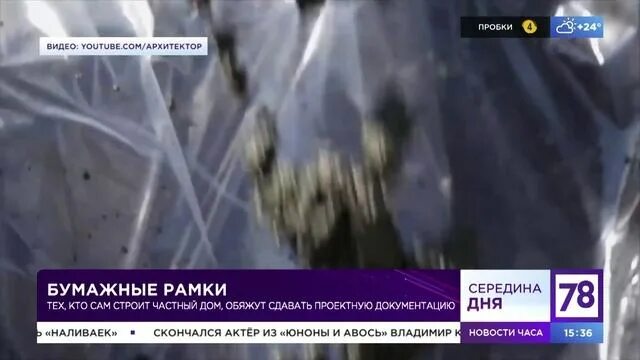 Трансляцию 78 канала. 78 Канал. Телеканал 78 эфир 23 мая. Программы пятый канал политические.