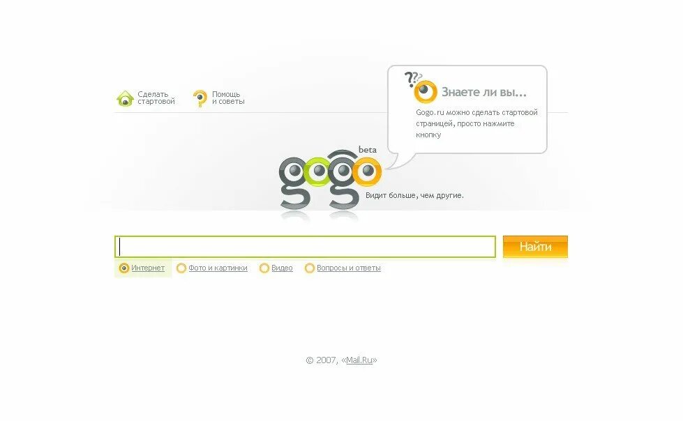 Go go поисковик. Gogo поисковая система. поисковик gogo. поисковая система go go описание. gogo.ru.