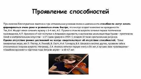Как проявляется способность человека общество 8