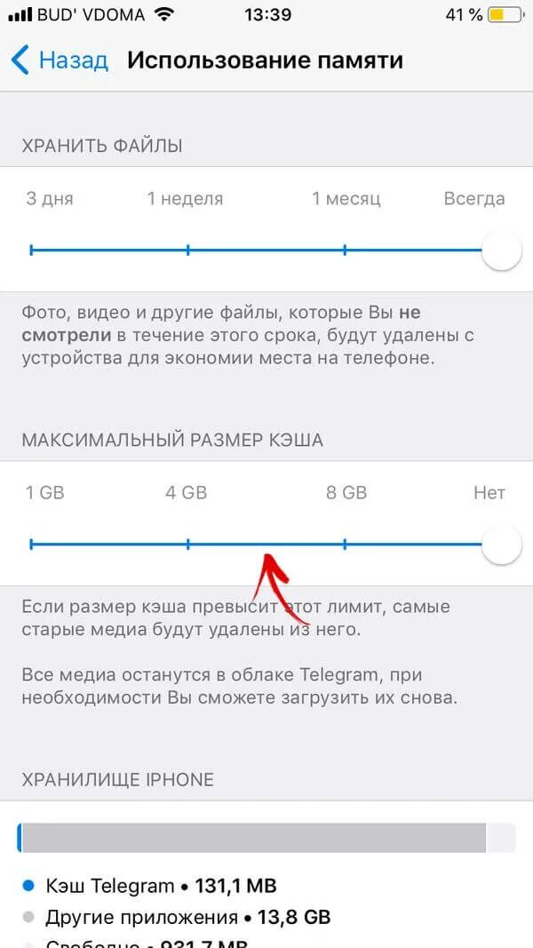 Не загружаются сообщения в телеграмме