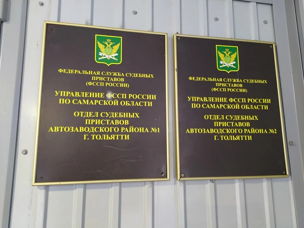 График работы судебных приставов тольятти Картинки ПРИМОРСКИЕ СУДЕБНЫЕ ПРИСТАВЫ