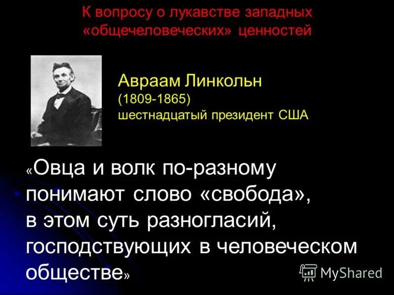Какой еще афоризм произносит феномен сравните оба