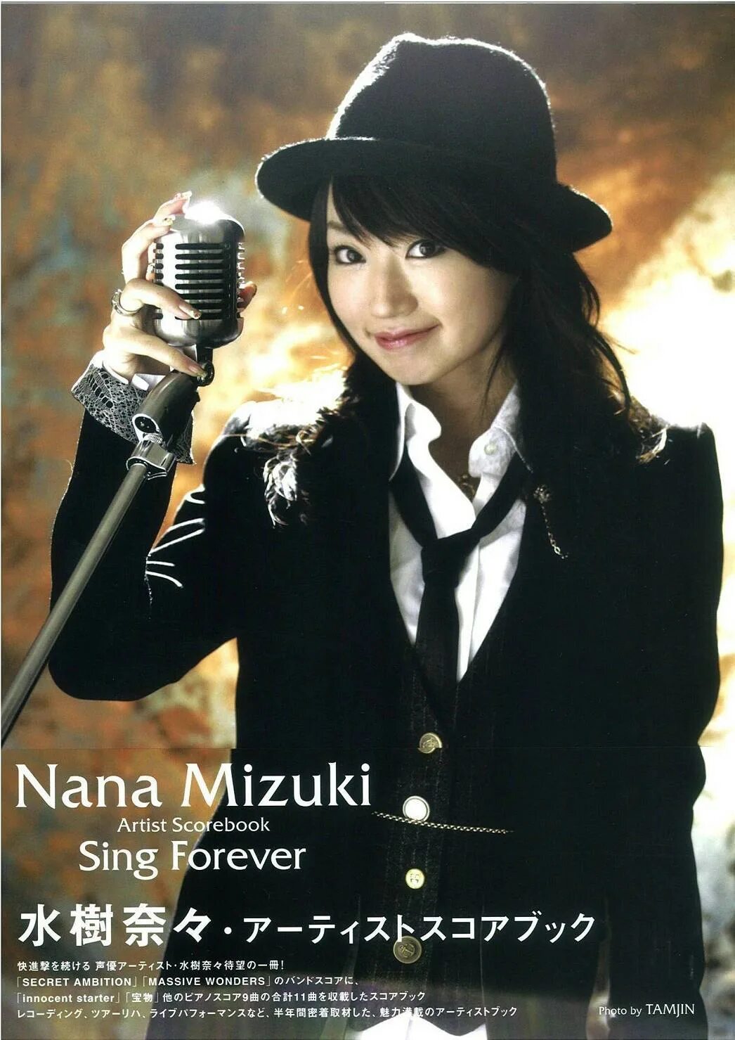 Sing forever. Nana Mizuki. Нанами и Мизуки. Nana Mizuki Discotheque. Massive Wonders Nana Mizuki.