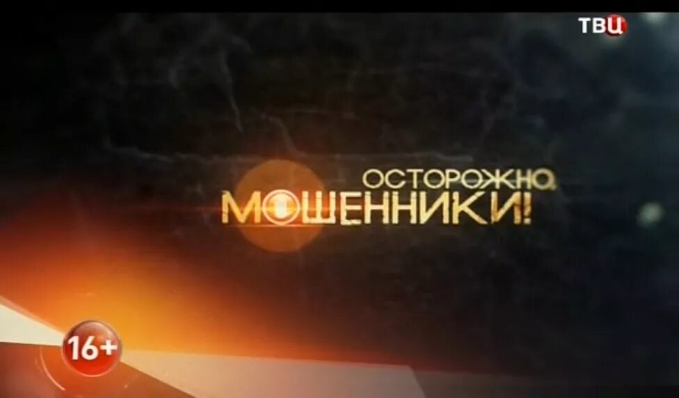 Jcnjhj;yjcj,xfr. Осторожно собчак. Осторожно собчак заставка. Передачу осторожно. Передачу осторожно.