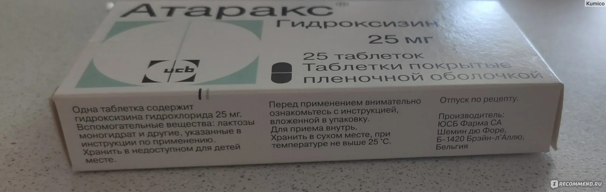 Атаракс таблетки инструкция отзывы врачей и пациентов. Атаракс производитель. Атаракса инструкции таблетки. Атаракс фото. Атаракс таблетки инструкция.