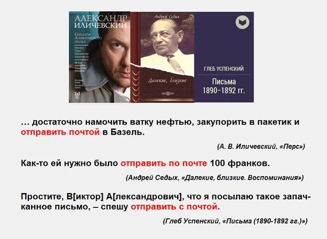 Направить или отправить как правильно. Отправленно или отправлено как правильно. как правильно вышлите или пришлите.