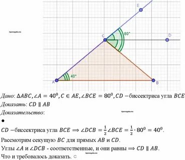 Геометрия 7 класс номер 78 анастасян